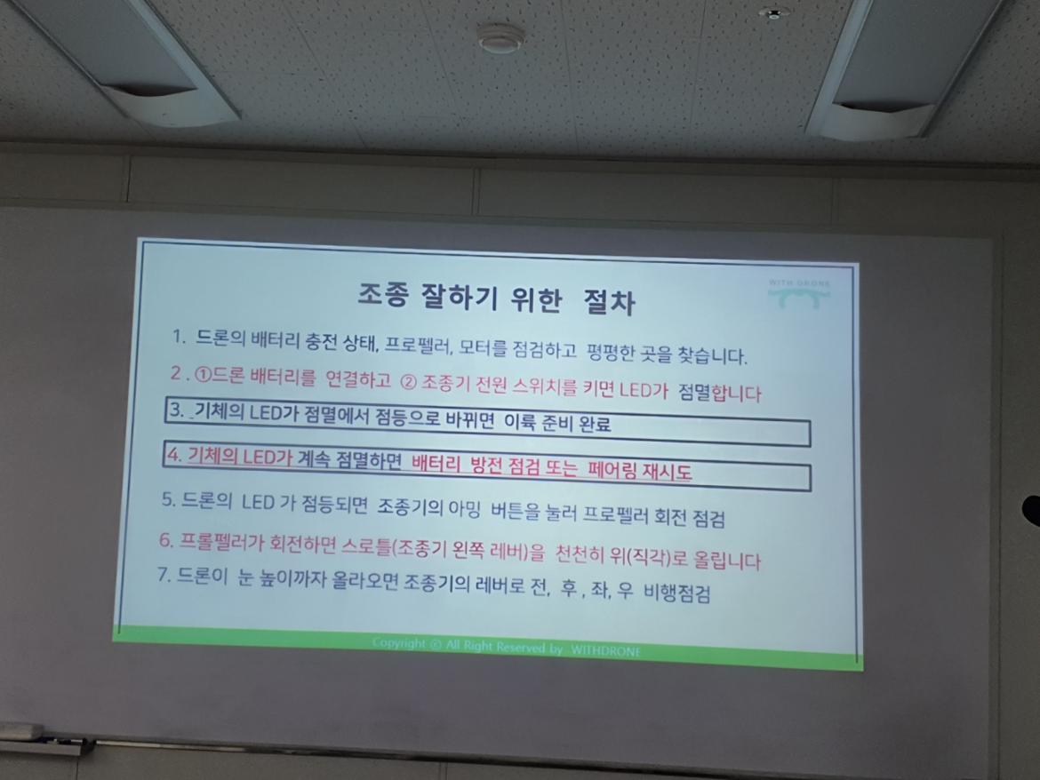 9월30일+회의+드론.jpg