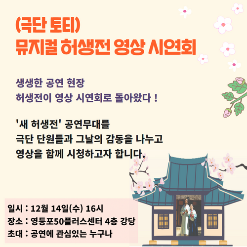 허생전+홈페이지+팝업.png