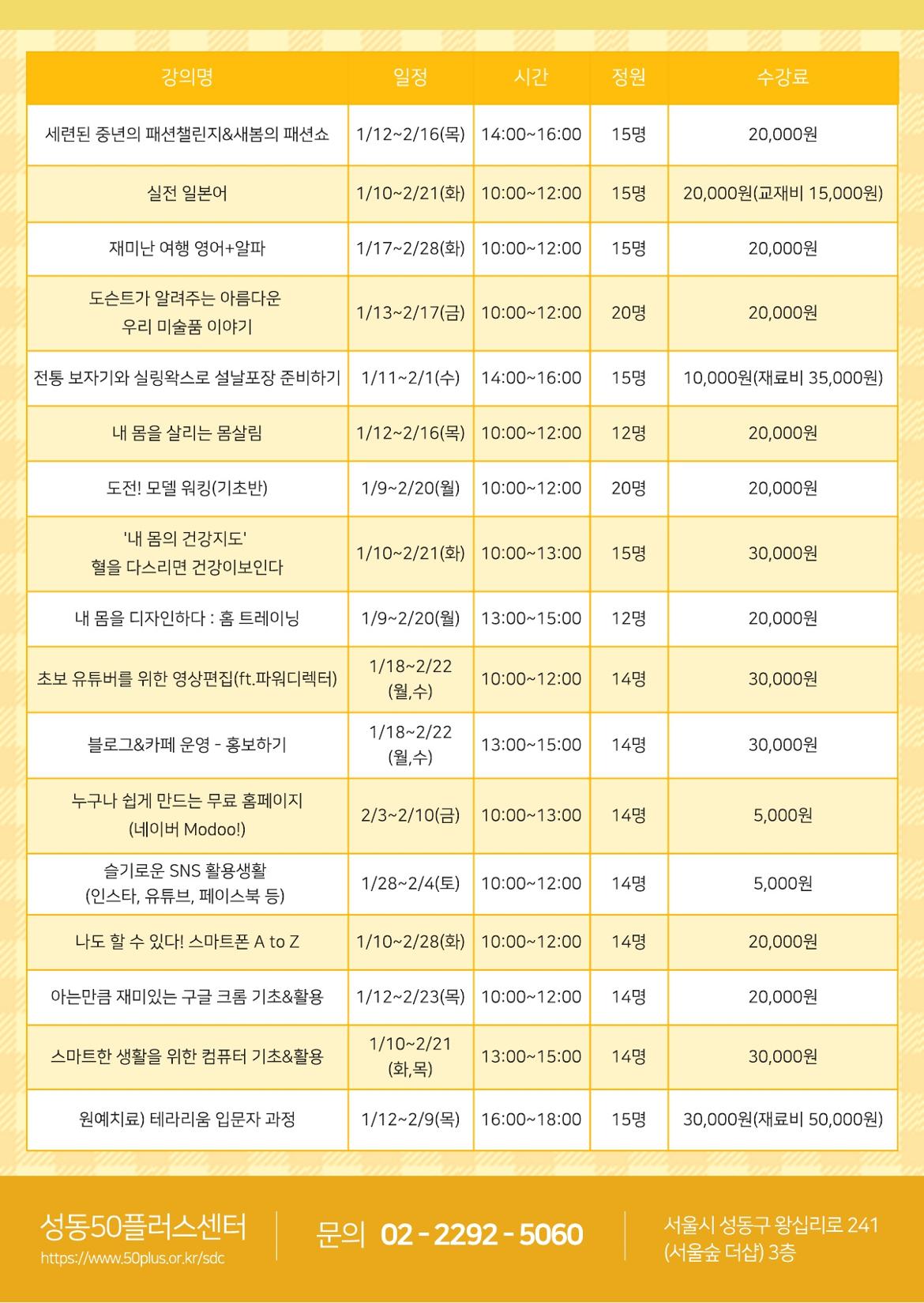 2023년+전단지(최종)_2.jpg