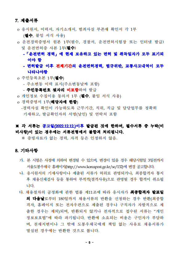 우체국5.png