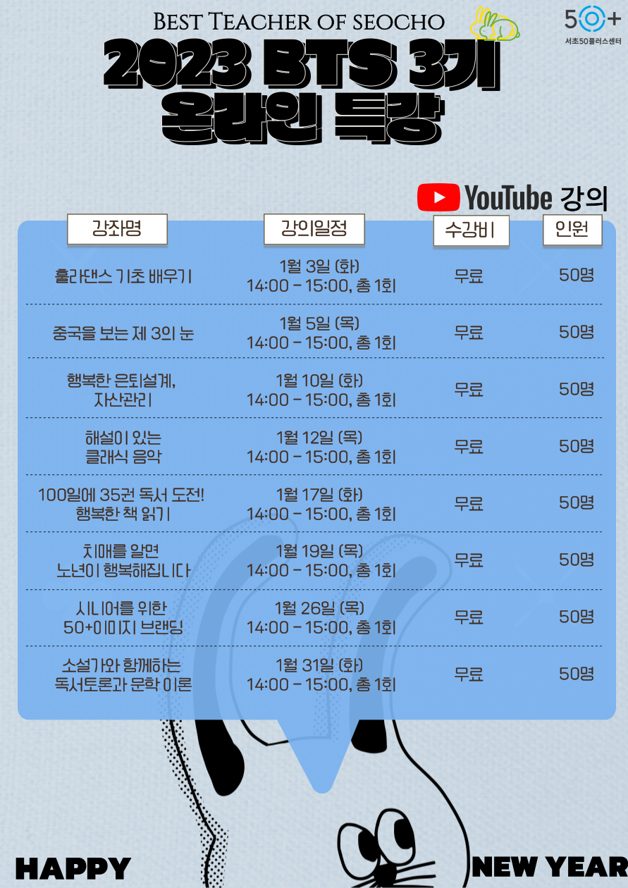 2023-1월-홍보지-002.png