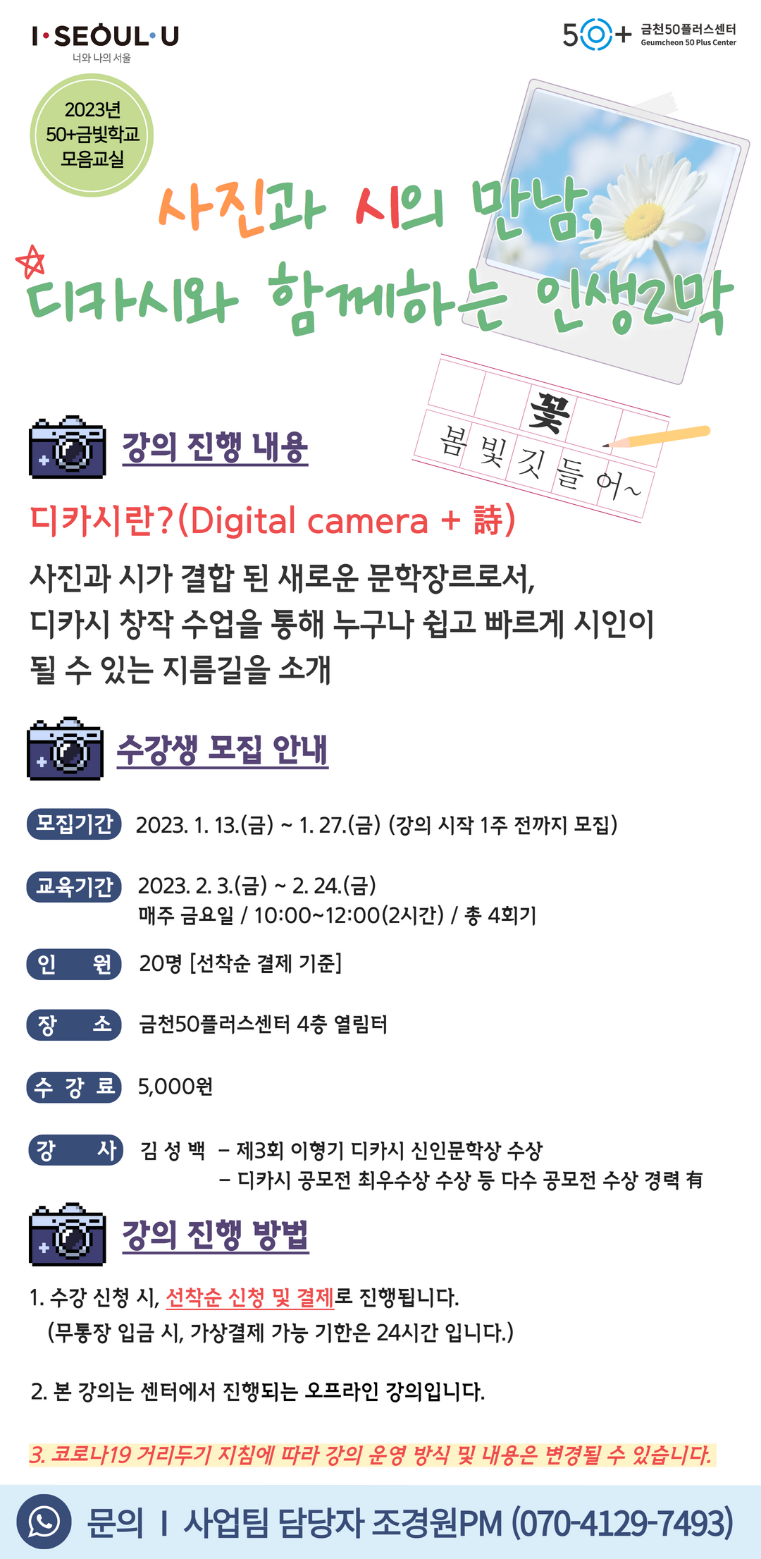 [모음교실]+23년+상반기+(8).png