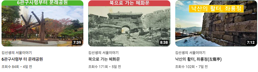 김효_김선생의_서울이야기_12월-02-.png