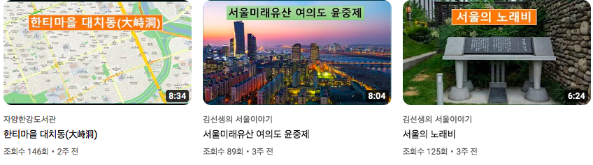 김효_김선생의_서울이야기_12월-05-.png