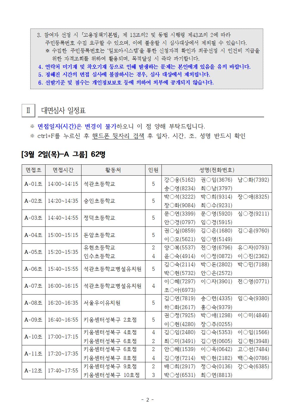 23보람)합격자발표_final002.jpg