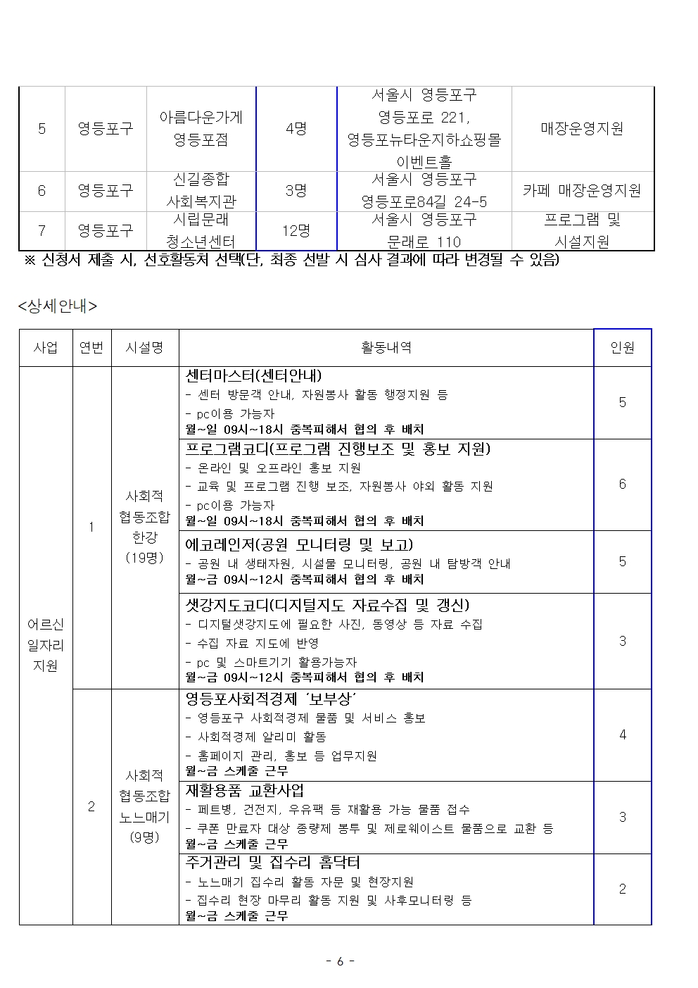 0208+실시기안+첨부1006.jpg