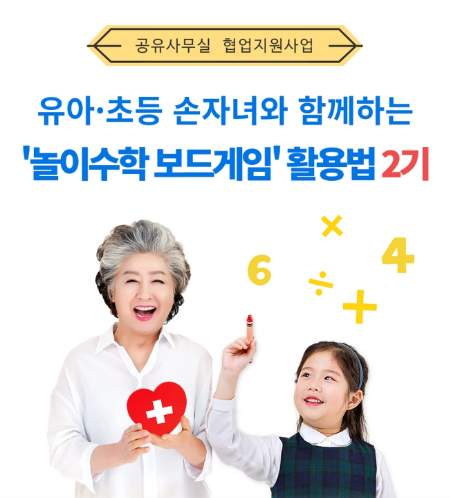 놀이수학+2기.png