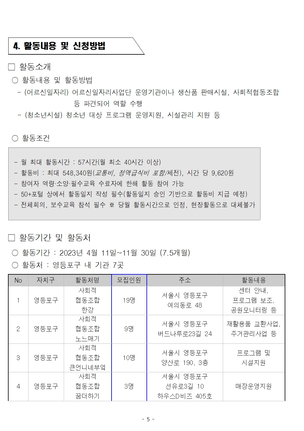 0208+실시기안+첨부1005.jpg