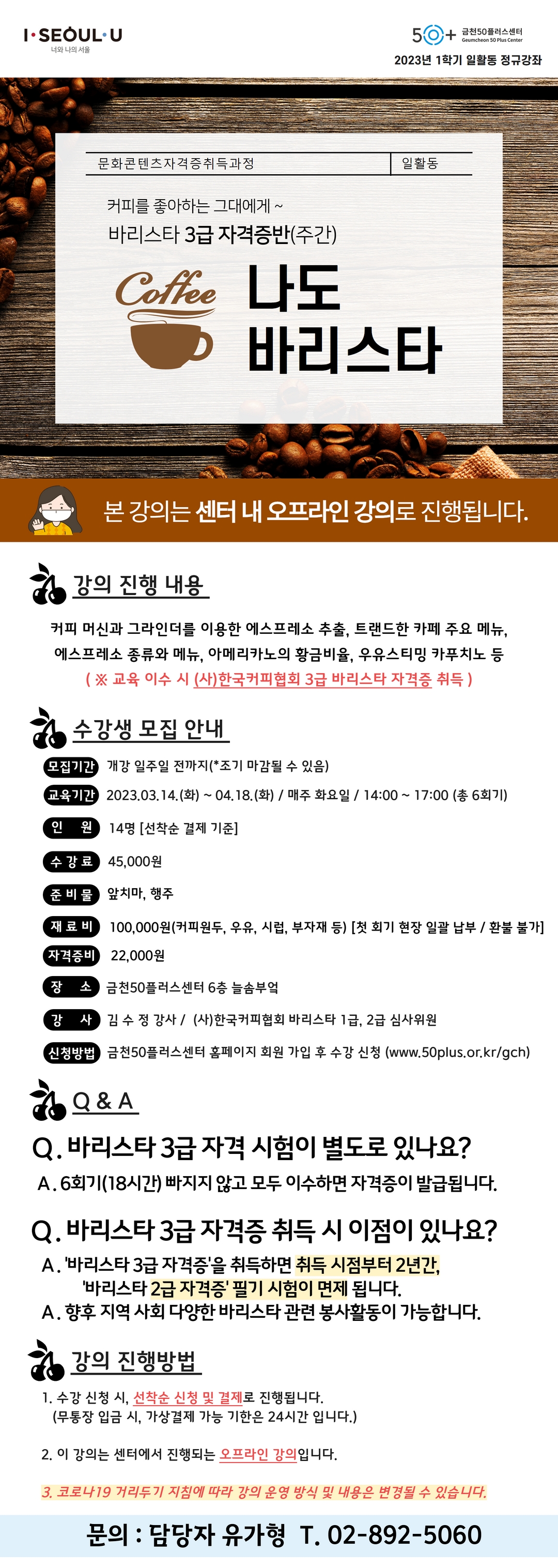 [복사본]+2022인생설계(3-6월+정규)+(7).jpg