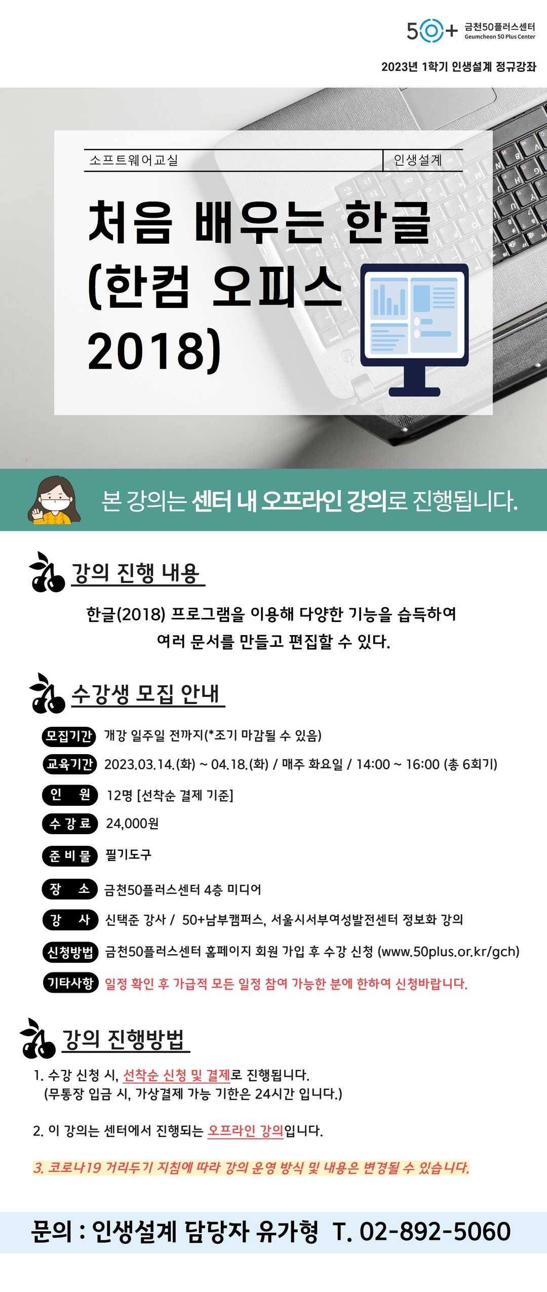 인생설계-재무교실%2C+인생교실+(2).jpg