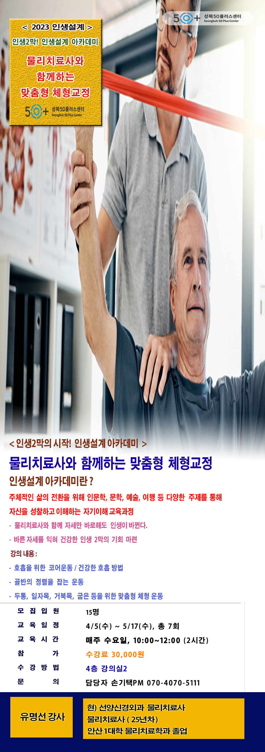 유명선.png