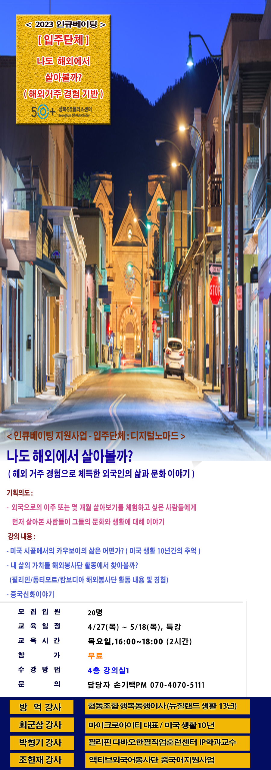 최군삼(4.27.수정).png