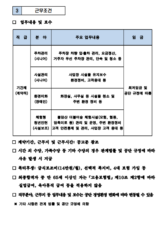 노원서비스4.png