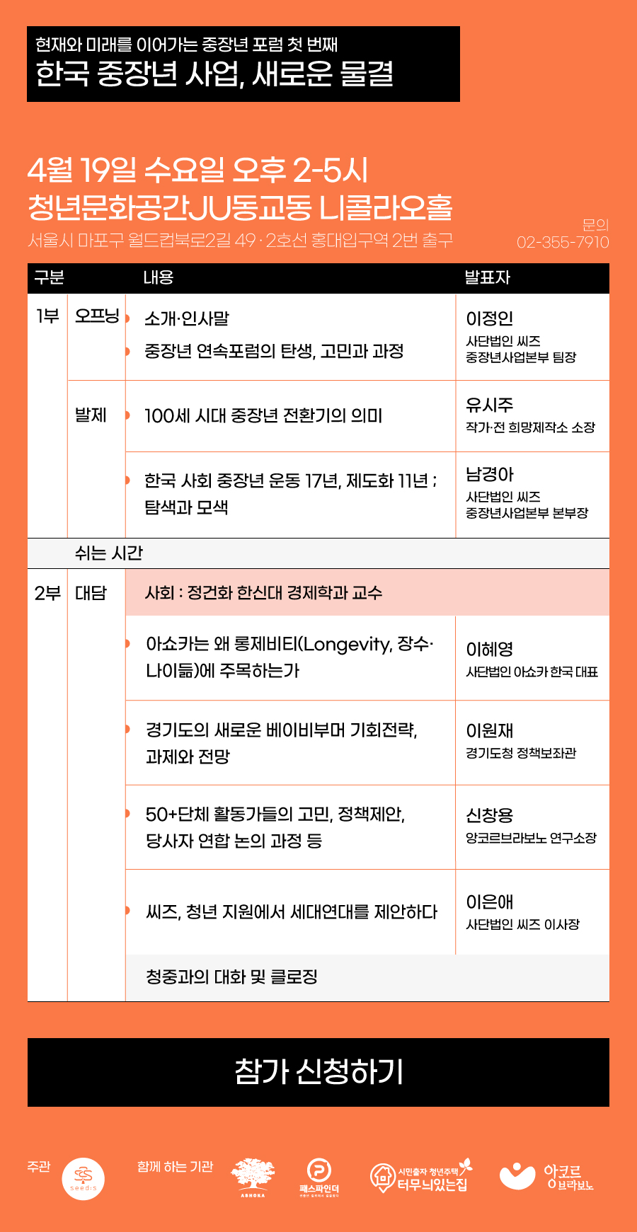 포럼_웹포스터02(0328).jpg