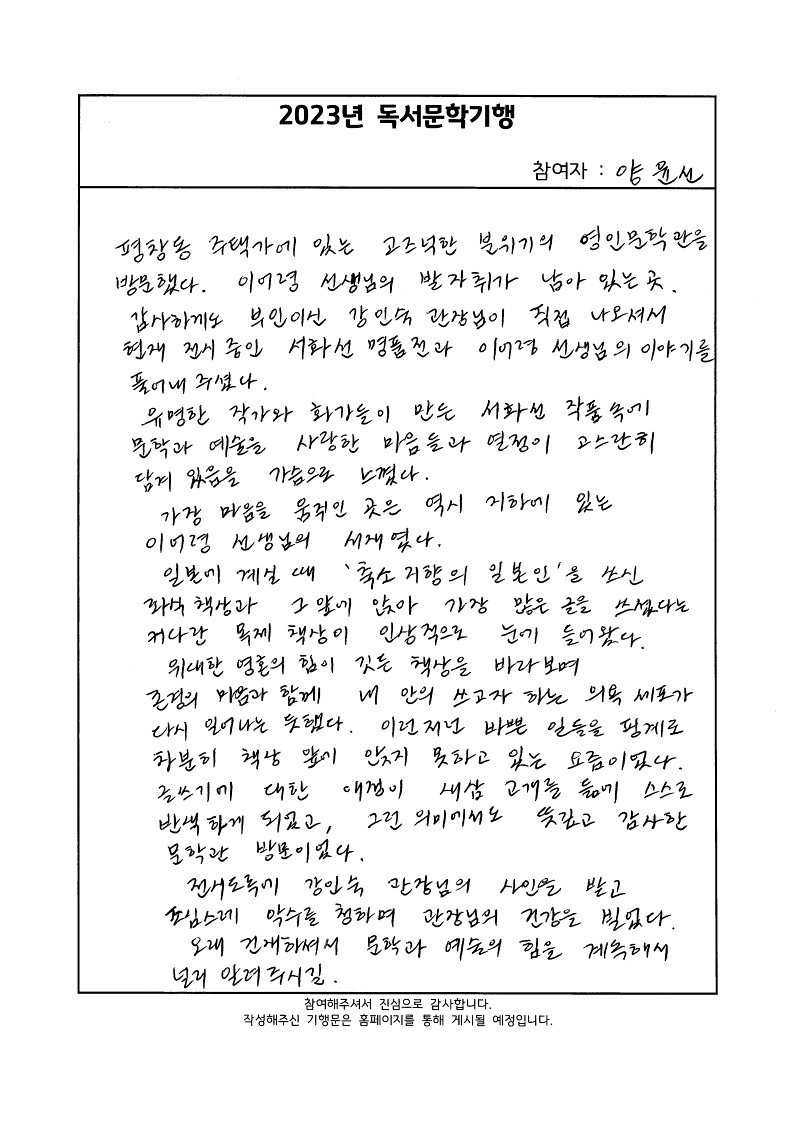 기행문_12장_230508_1.jpg