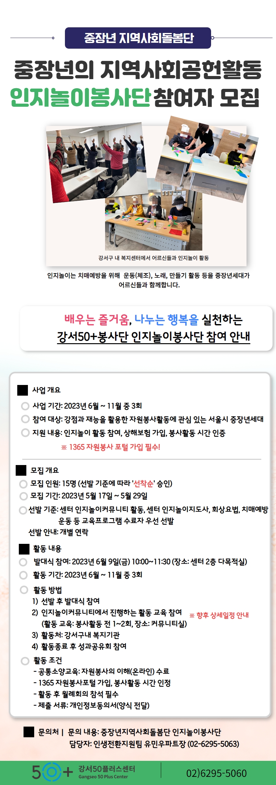 중장년지역사회돌봄단+모집+.jpg