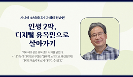 쉘 위 댄스 위드 AI