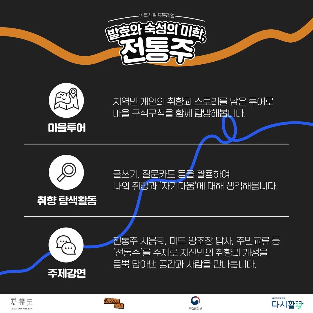 퍼즐랩_마을생활튜토리얼3회차3.jpeg