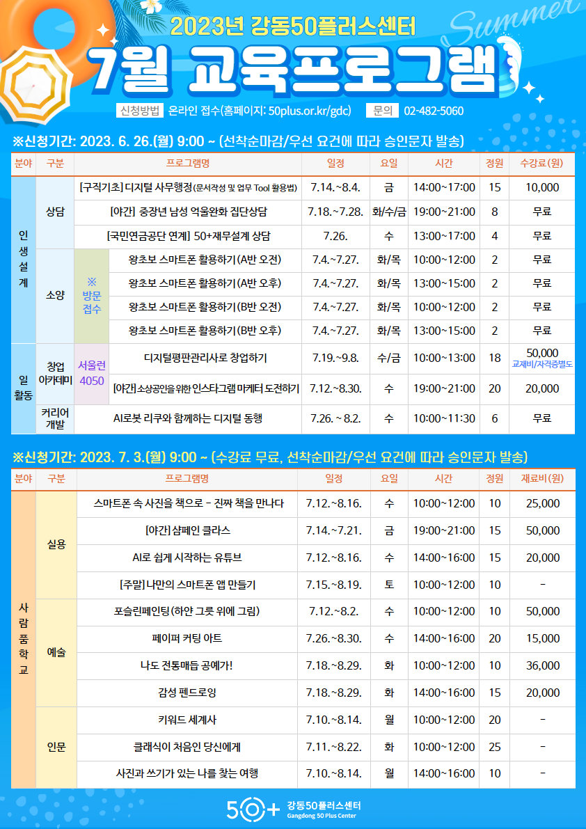 7월+사람품+a3+최종+0630.png