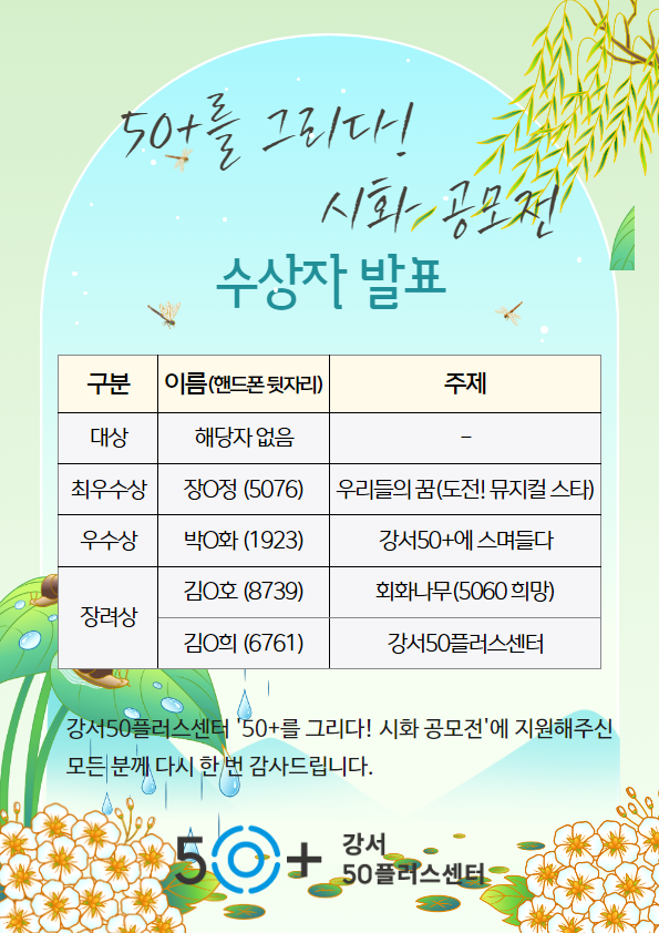 시화공모전++발표+(1).png