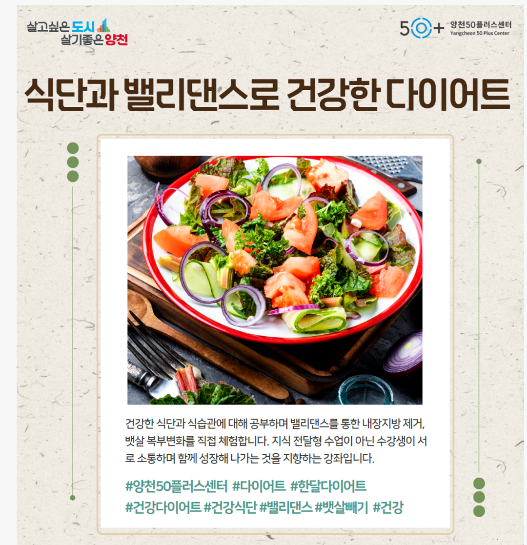 식단과+밸리댄스로+건강한+다이어트1.png