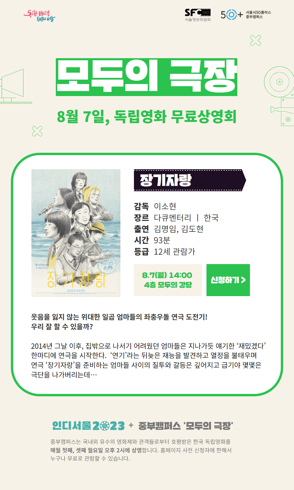 [모두의+극장]+상세페이지+6.png