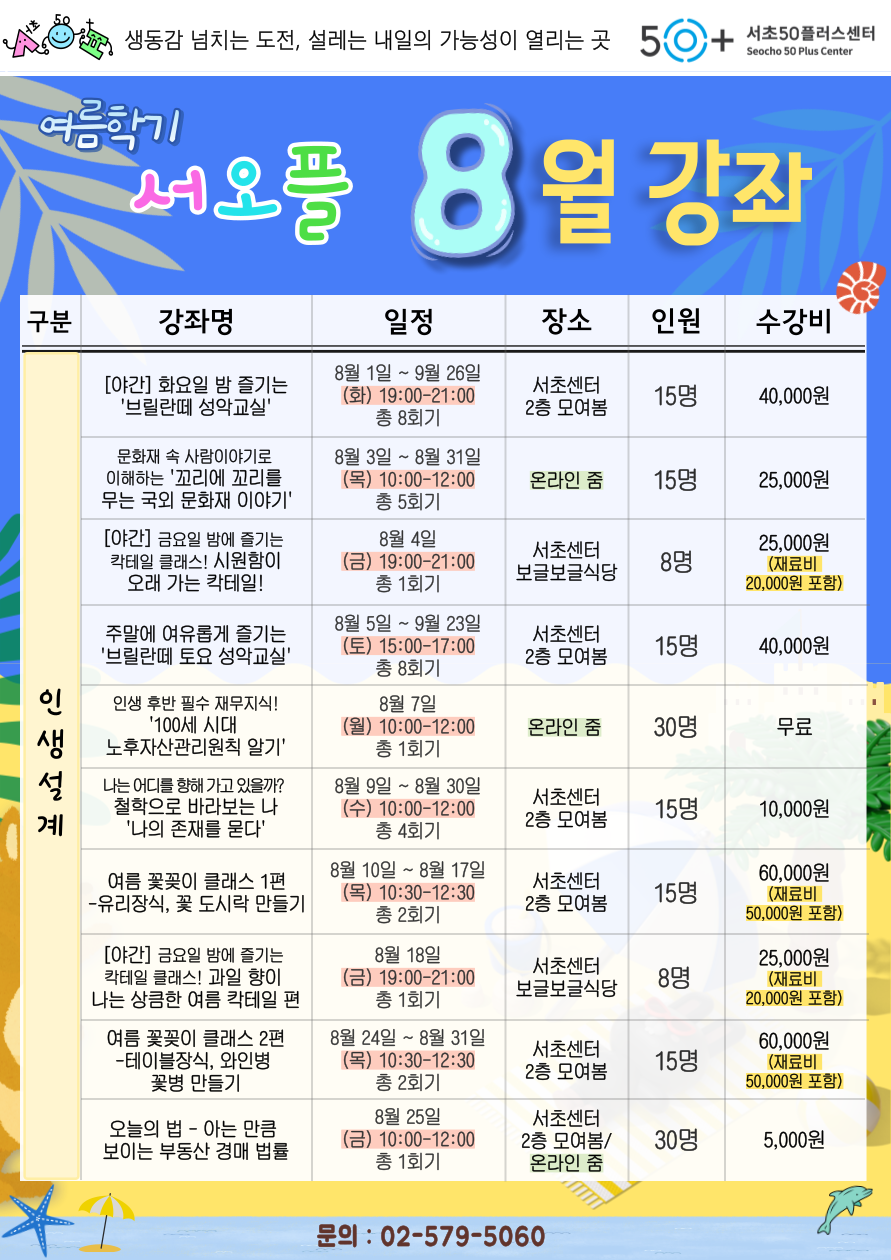 8월최종1.png