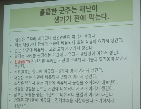 자연치유_플러스_동의보감_03.jpg