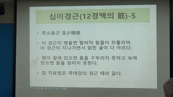 동의보감_8.8_10.jpg