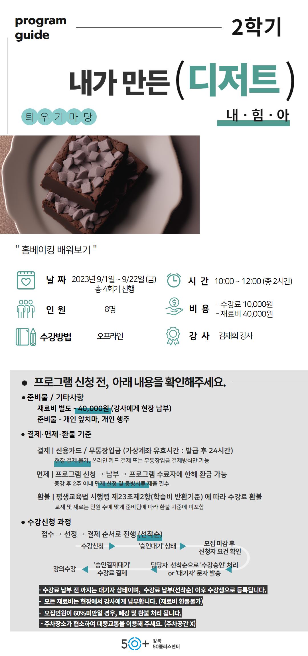 2학기+내힘아++(8).png