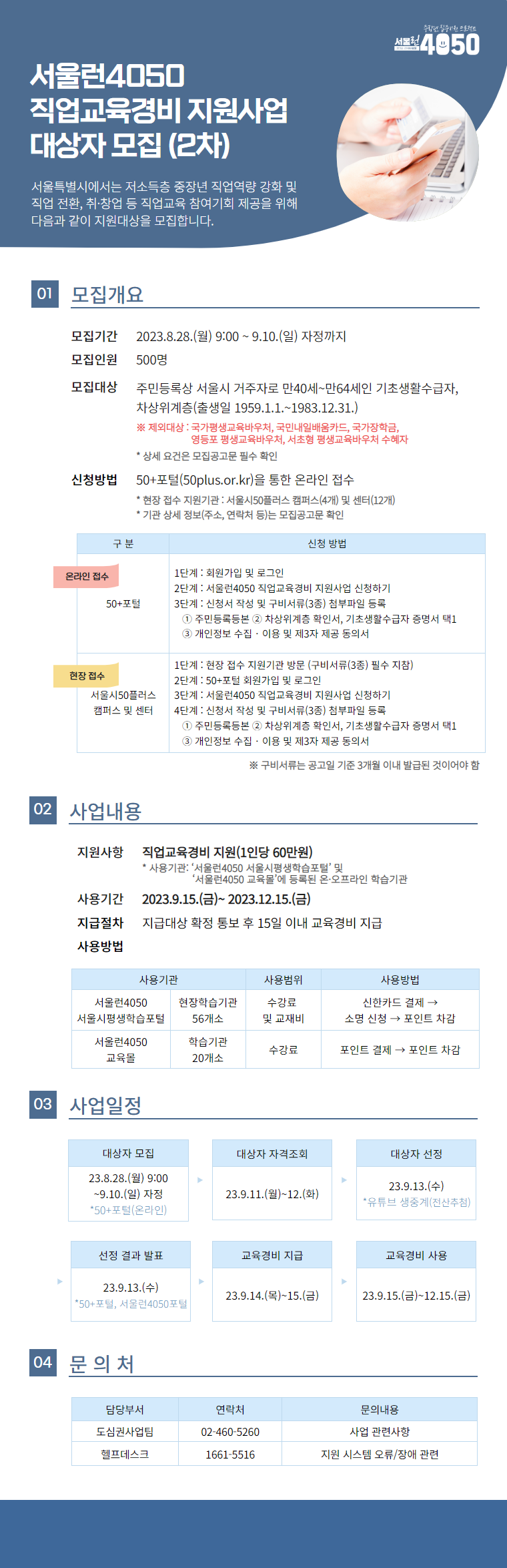 04-1.웹포스터.png