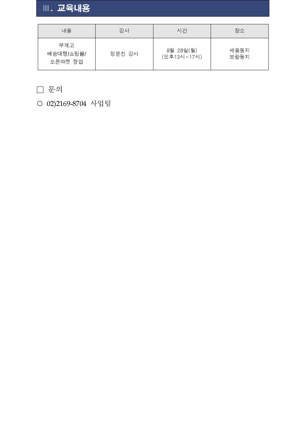 전문셀러+특강++모집공고(0828)002.jpg