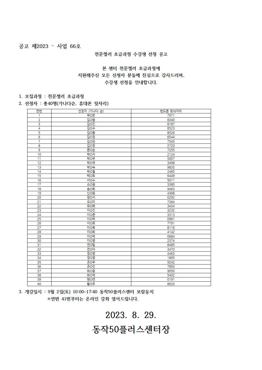 05+서류발표-공고용-0표001.jpg