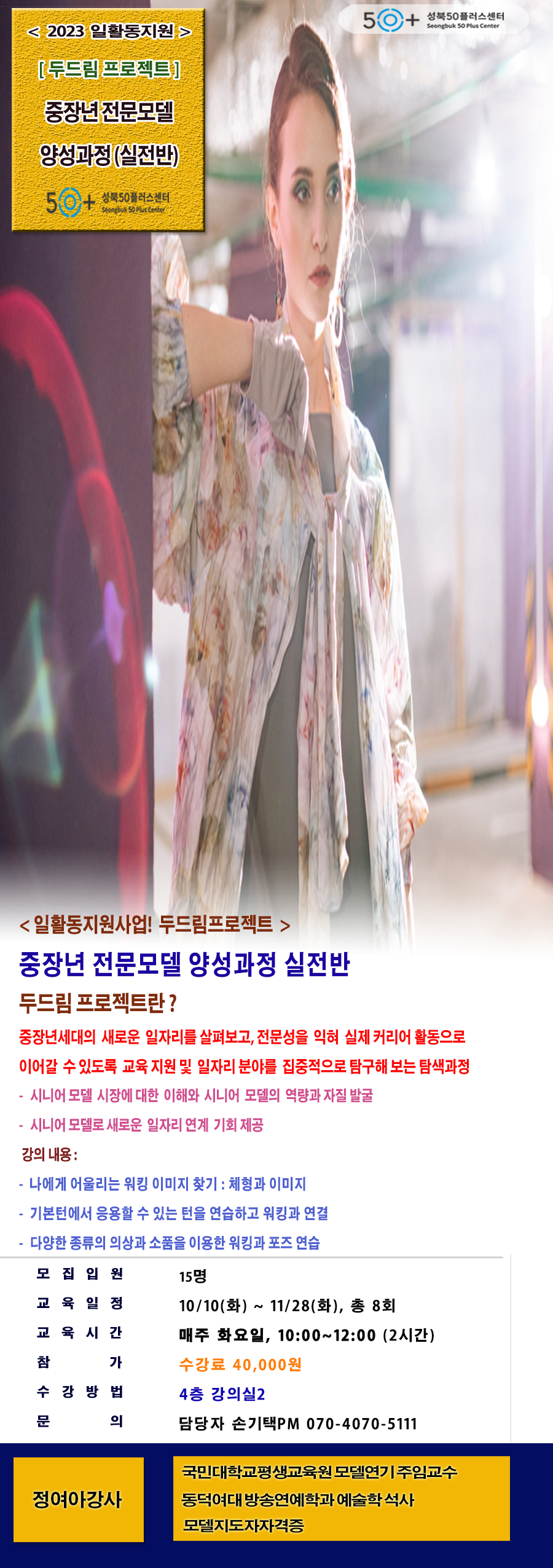 정여아(하반기.10.10.개강).png