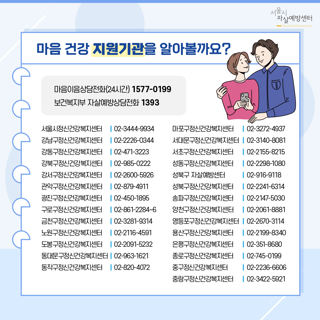 중장년-마음-알기v2-9.jpg