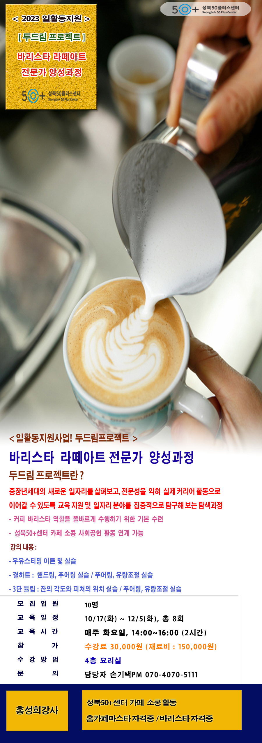 홍성희(10.17).png