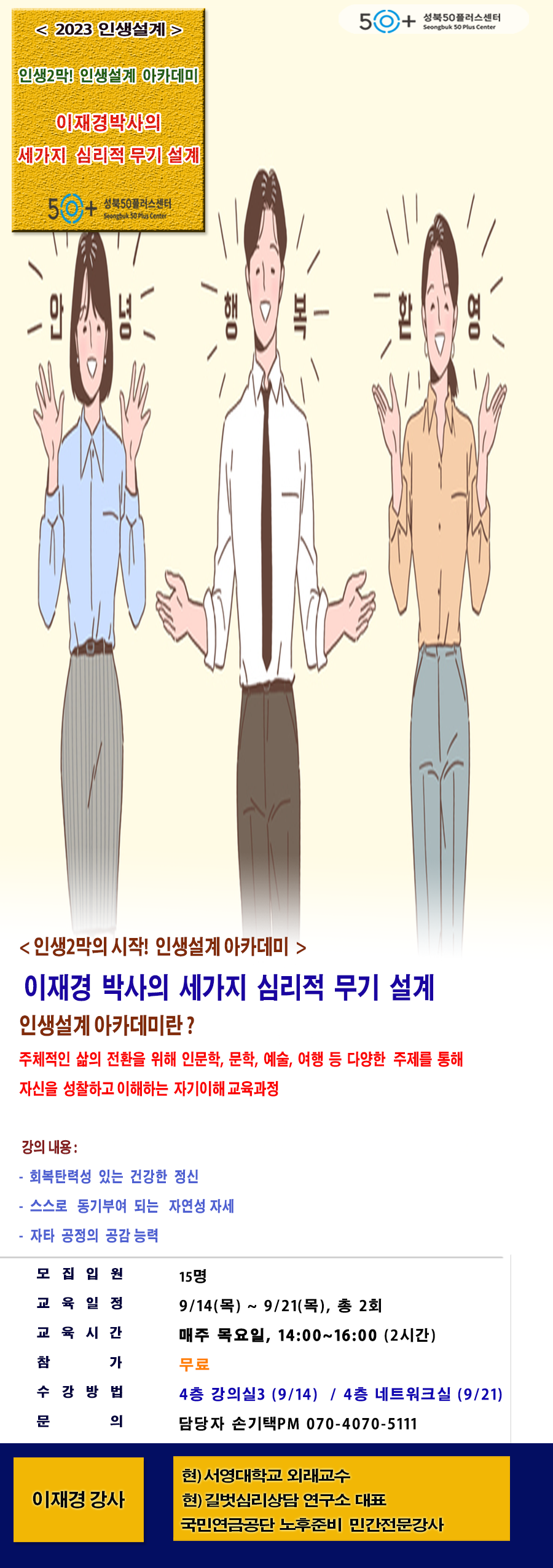 이재경(9.14).png