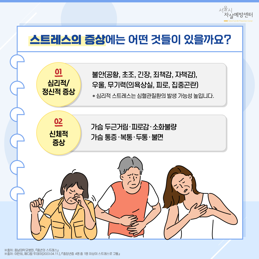 중장년-마음-알기v2-4.jpg