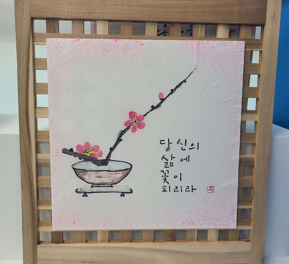 사진1+서부캠퍼스+3층에+전시된+캘리그라피+동호회++작품+정용자.jpg