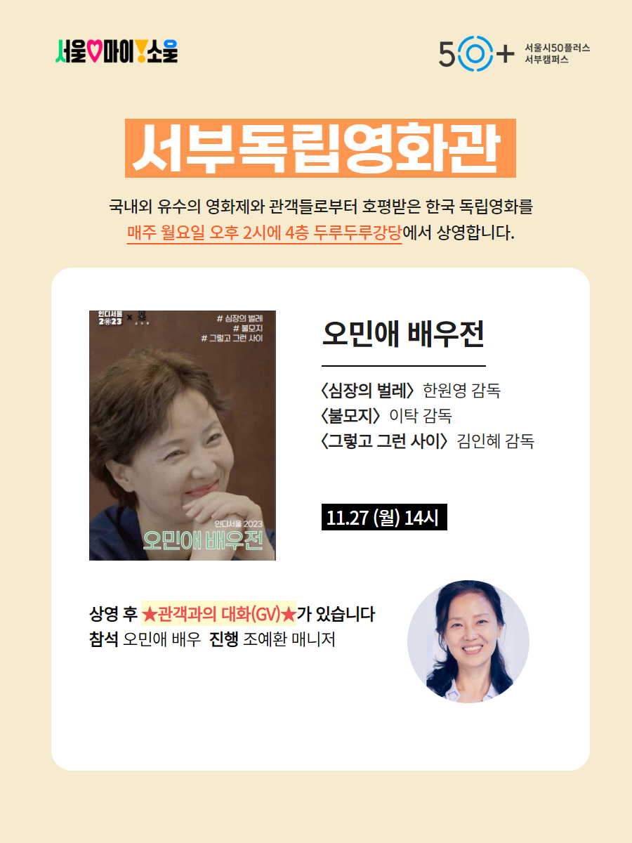 인디서울2023+웹포스터+4.png