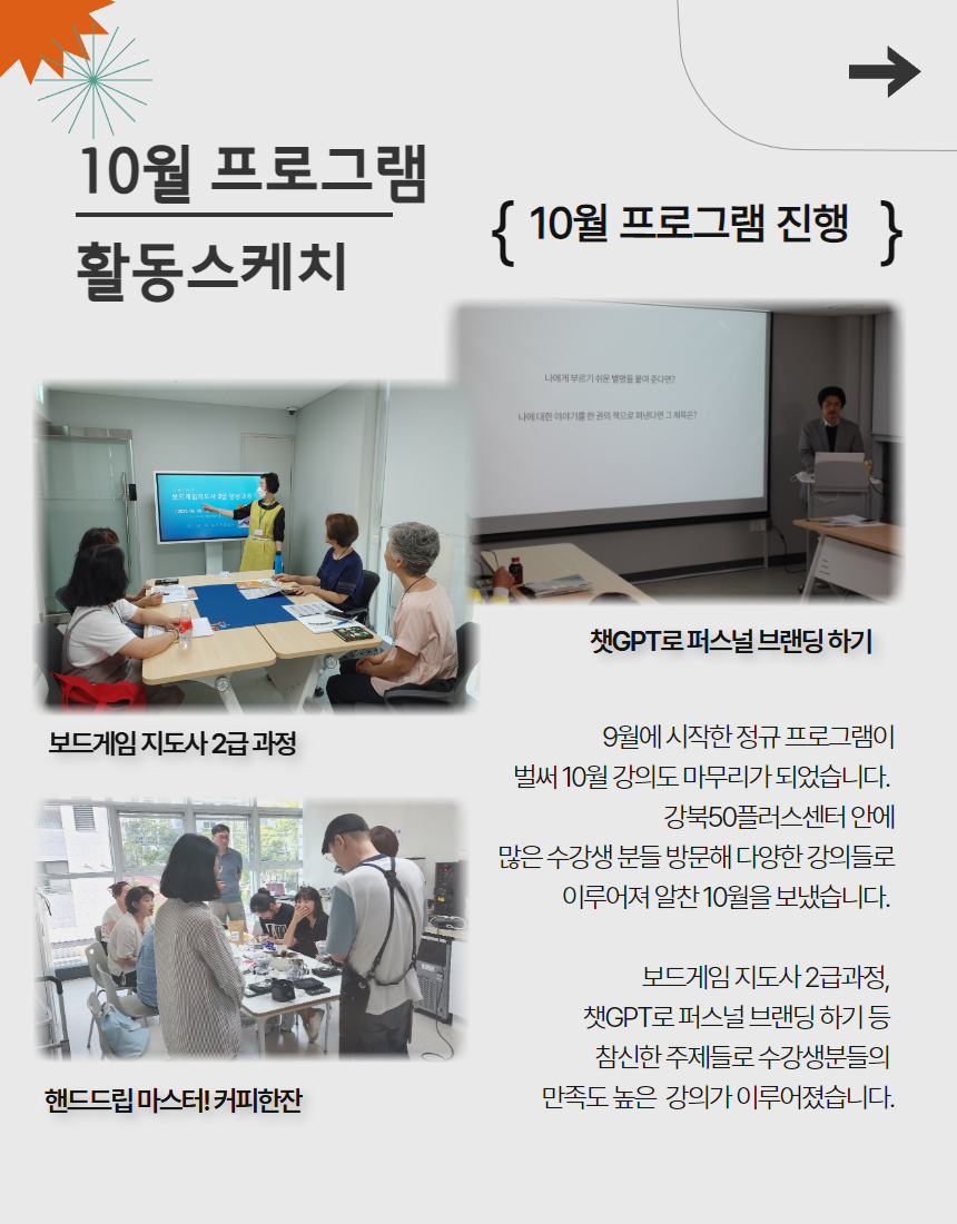 10월+소식+4.jpg