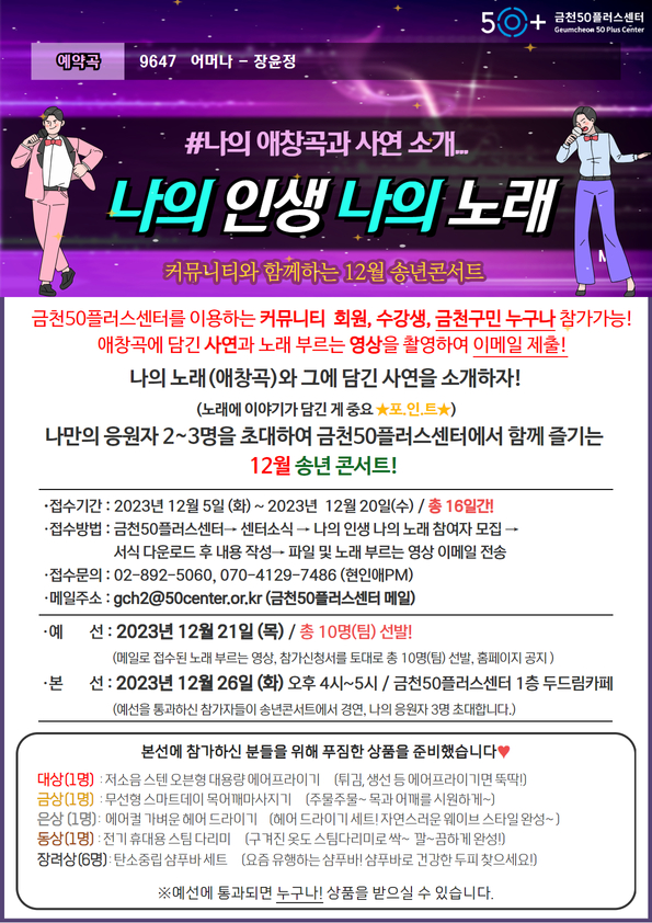 사본+-월별+콘서트+행사+홍보지+(19).jpg