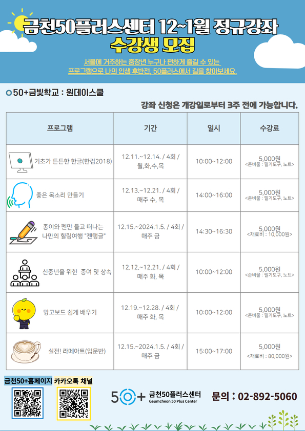 2023년+수강생+모집+홍보지_현인애+1.jpg