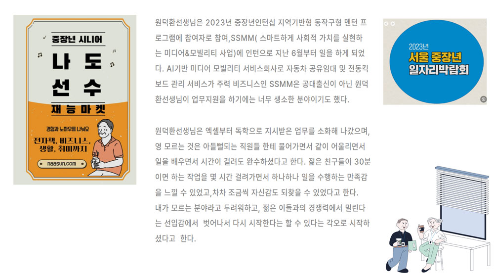 원덕환-과장님-인터뷰-pdf-(1)-3.jpg