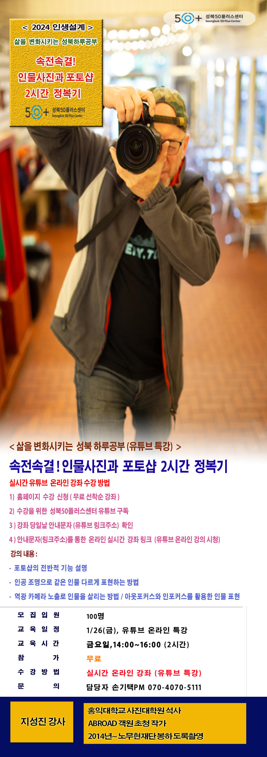 지성진(1.26).png