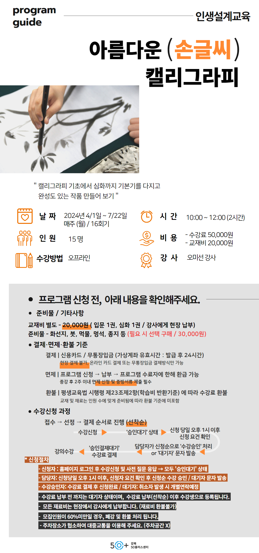 2024년+1학기+상세페이지+(인생설계+교육)+(3).jpg