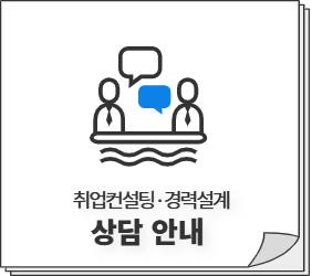 상담안내