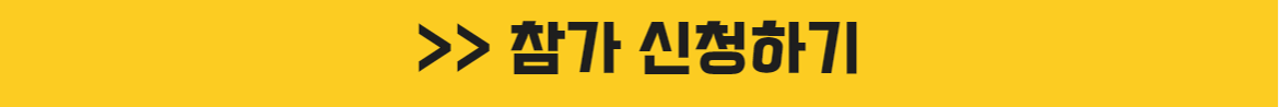 신청하기+버튼.png