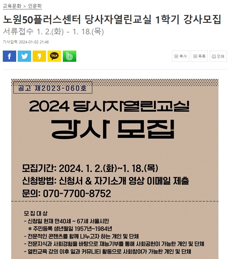 화면+캡처+2024-01-03+141658.jpg