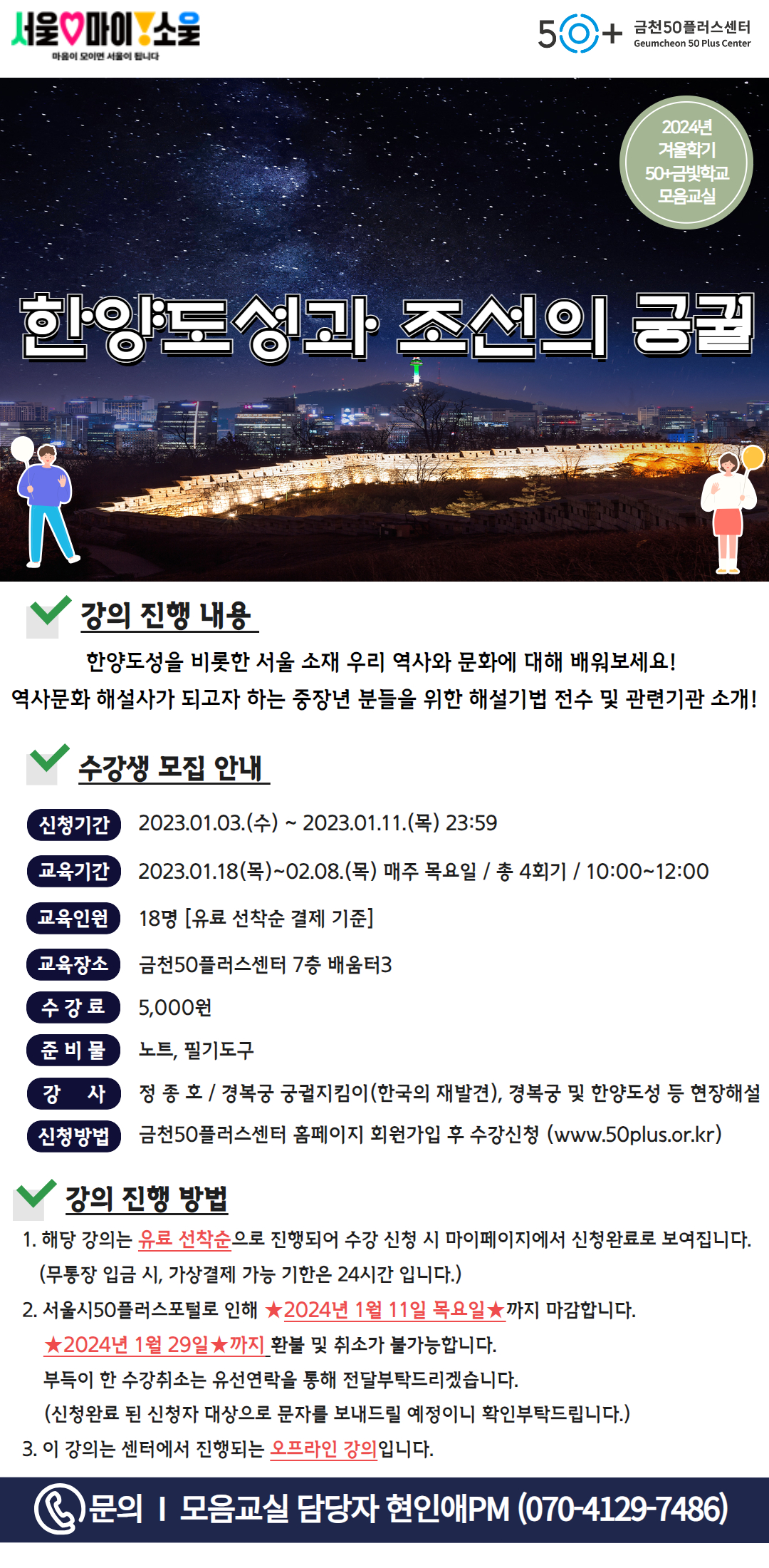 2024년+상반기+모음교실+2.jpg